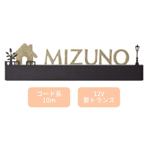 美濃クラフト LED表札 ストライト CL-9 アイキャッチ