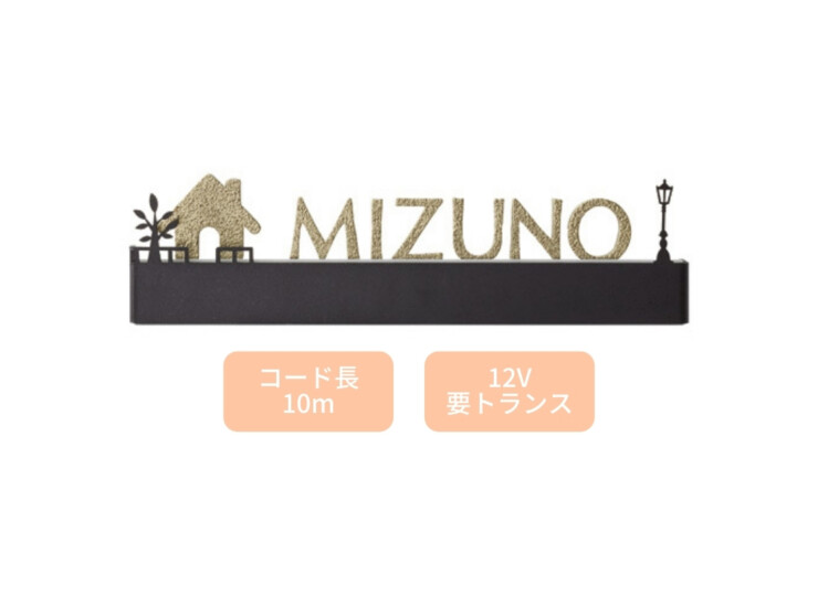 美濃クラフト LED表札 ストライト CL-9 アイキャッチ