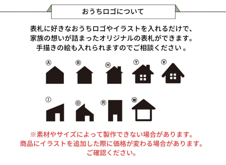 美濃クラフト LED表札 ストライト CL-9 おうちロゴについて