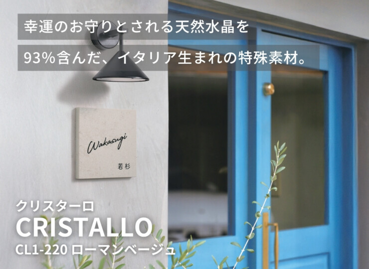 福彫 クリスターロ ローマンベージュ CL1-220 イメージ