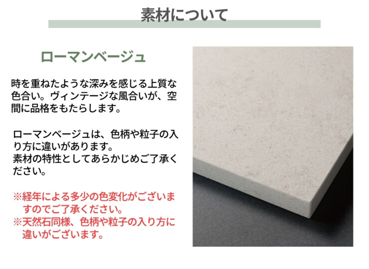 福彫 クリスターロ ローマンベージュ CL1-220 素材について