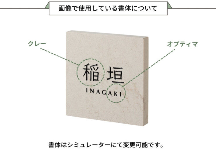 福彫 クリスターロ ローマンベージュ CL1-523 画像で使用している書体について