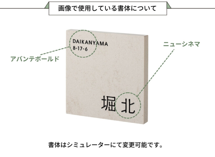 福彫 クリスターロ ローマンベージュ CL1-830 画像で使用している書体について