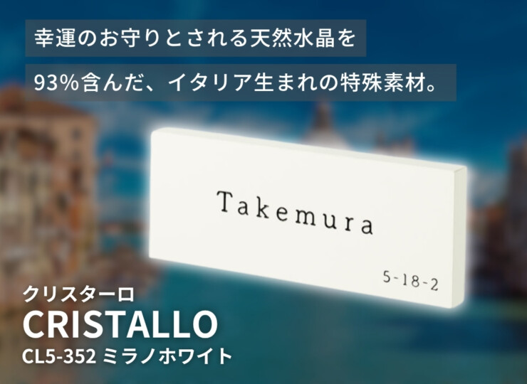 福彫 クリスターロ ミラノホワイト CL5-352 イメージ