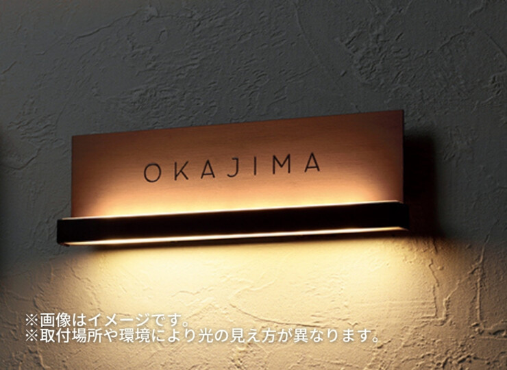 美濃クラフト LED表札 Calore（カローレ）CLR-1