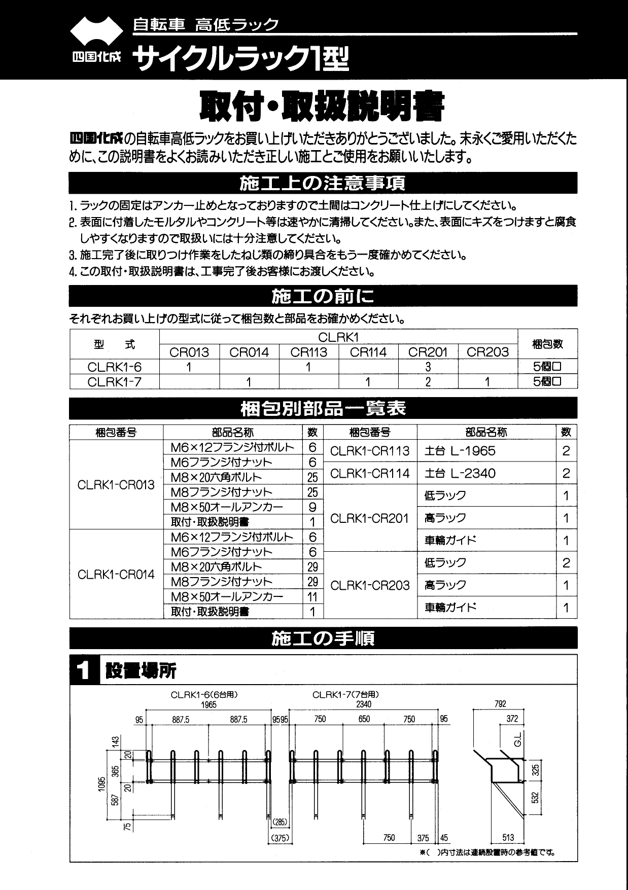 CLRK1 取説1