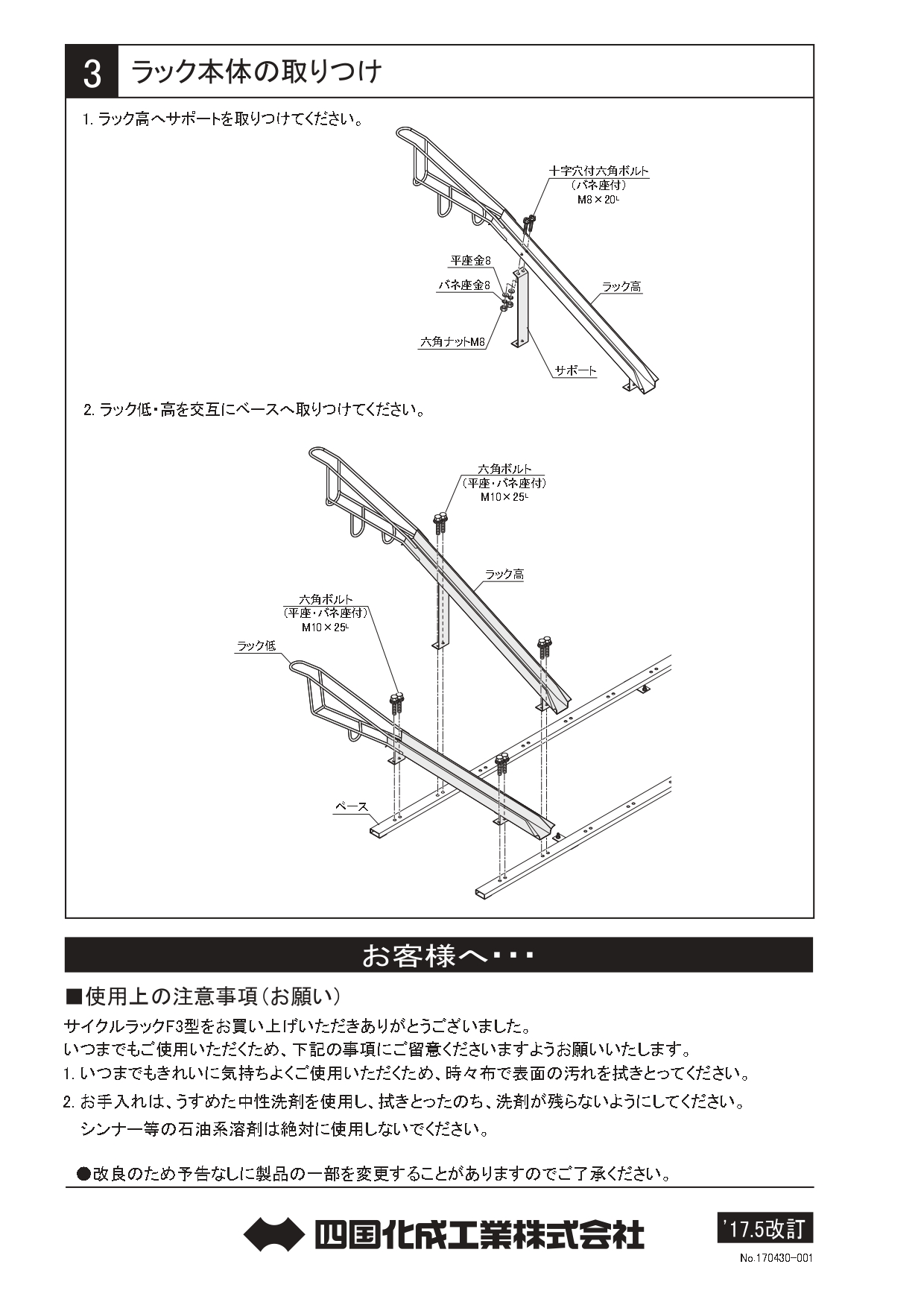 CLRKF3 取説4