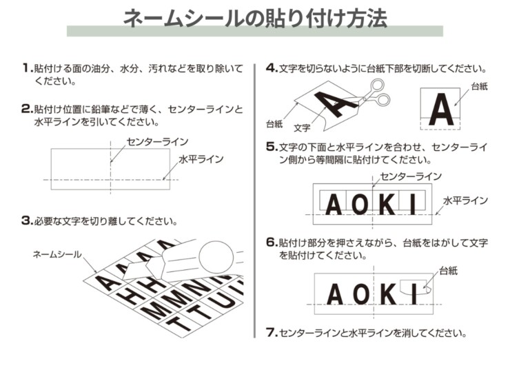 YKKAP 機能ポール向けネームシール（大・小）ネームシールの貼り付け方法