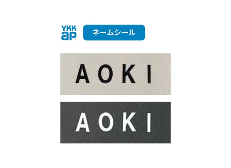 YKKAP 機能ポール向けネームシール（大・小）アイキャッチ