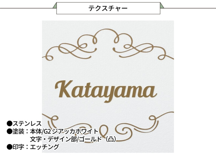 丸三タカギ コンチェルテ CON-G2 テクスチャー