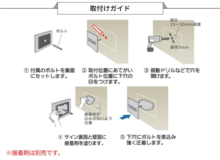 丸三タカギ コンチェルテ 施工ガイド