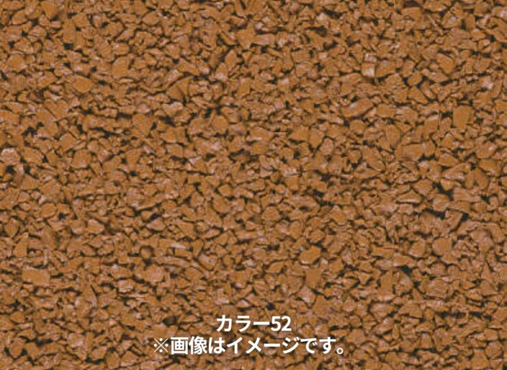四国化成 着色メンテナンスコート（弾性トップ14）（12～15㎡/セット）カラー52