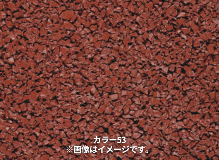 四国化成 着色メンテナンスコート（弾性トップ14）（12～15㎡/セット）カラー53