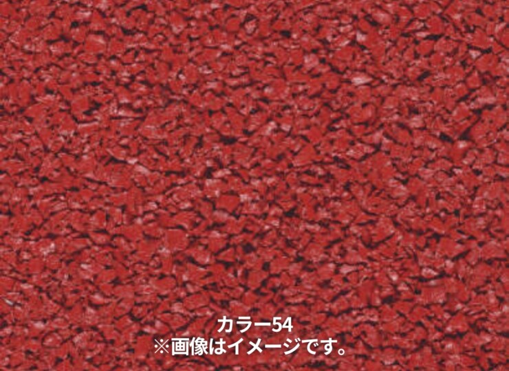 四国化成 着色メンテナンスコート（弾性トップ14）（12～15㎡/セット）カラー54