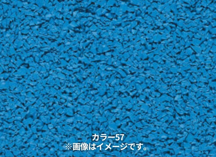 四国化成 着色メンテナンスコート（弾性トップ14）（12～15㎡/セット）カラー57
