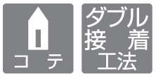 四国化成建材 ゴムチップ舗装材 チップロードソフト 鏝塗りタイプ 標準仕様