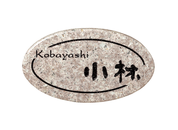 福彫 天然石表札 ライトスタイル パープルブラウン CS-312 アイキャッチ