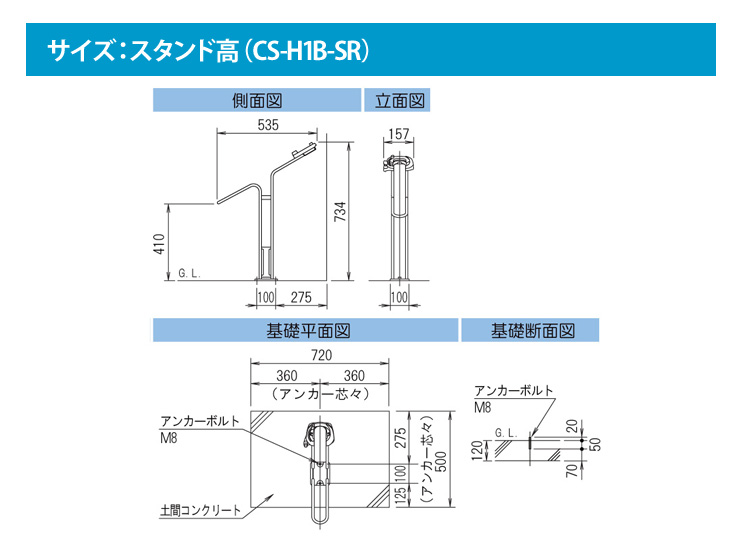 CS-H-SR