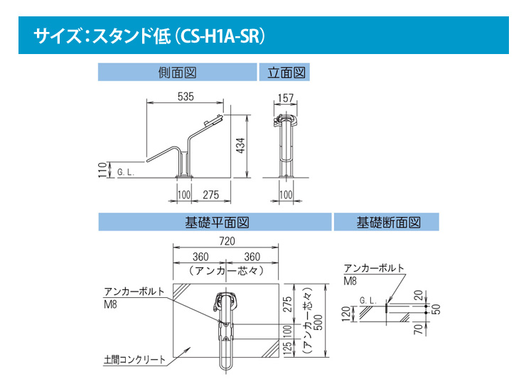 CS-H-SR