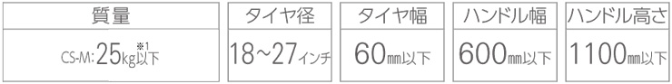 サイクルスタンドCS-M 収納可能自転車