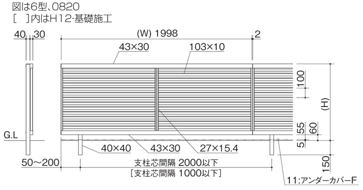 四国化成建材 クレディフェンスSG6型 据付図