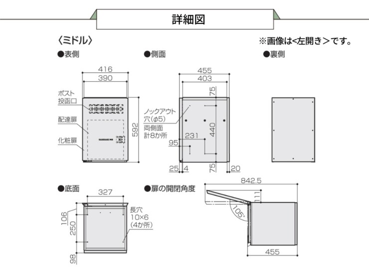 パナソニック ポスト一体型タイプ コンボマルチ ミドルタイプ（1ボックス）前入れ前出し CTN1120R（L）詳細図