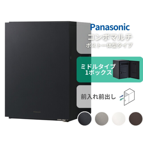 パナソニック ポスト一体型タイプ コンボマルチ ミドルタイプ(1ボックス)前入れ前出し CTN1120R(L)アイキャッチ