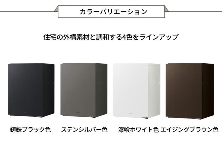 パナソニック ポスト一体型タイプ コンボマルチ ミドルタイプ（1ボックス）カラーバリエーション