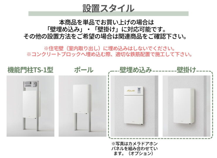 パナソニック ポスト一体型タイプ コンボマルチ ミドルハーフタイプ 1ボックス CTN1130R（L）設置スタイル
