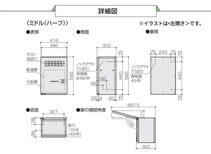 パナソニック ポスト一体型タイプ コンボマルチ ミドルハーフタイプ 1ボックス CTN1130R（L）詳細図