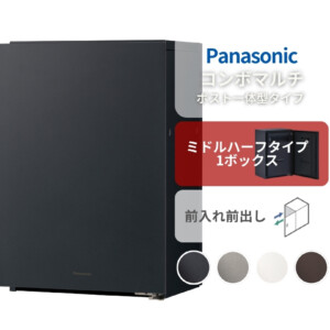 パナソニック ポスト一体型タイプ コンボマルチ ミドルハーフタイプ 1ボックス CTN1130R（L）アイキャッチ