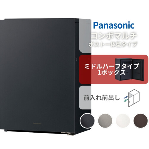 パナソニック ポスト一体型タイプ コンボマルチ ミドルハーフタイプ 1ボックス CTN1130R(L)アイキャッチ
