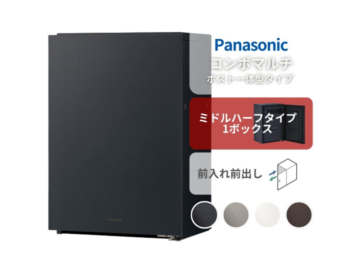 パナソニック ポスト一体型タイプ コンボマルチ ミドルハーフタイプ 1ボックス CTN1130R（L）アイキャッチ