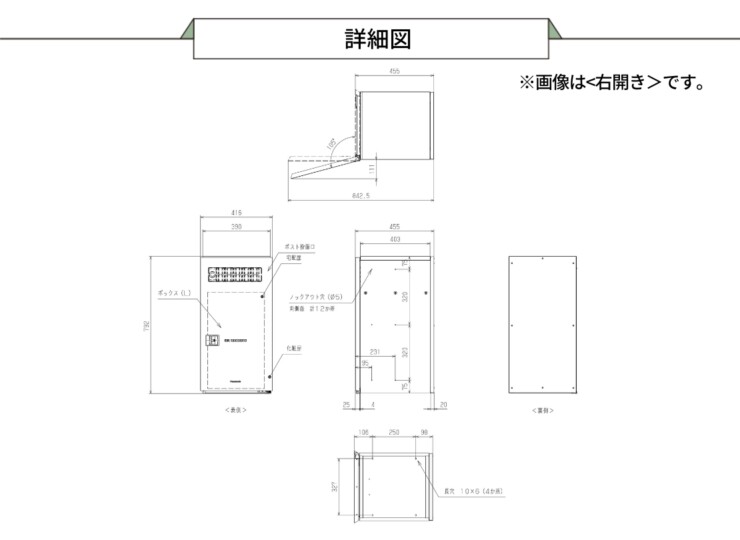 パナソニック ポスト一体型タイプ コンボマルチ ラージタイプ（1ボックス）前入れ前出し CTN1150R（L）詳細図
