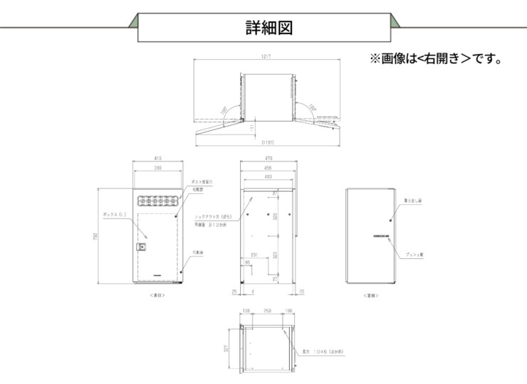 パナソニック ポスト一体型タイプ コンボマルチ ラージタイプ（1ボックス）前入れ後出し CTN1151R（L）詳細図