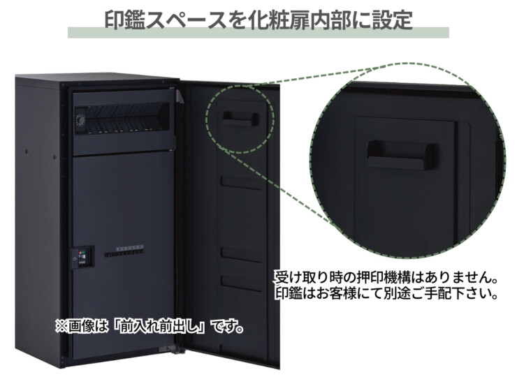 パナソニック ポスト一体型タイプ コンボマルチ ラージタイプ（1ボックス）前入れ後出し CTN1151R（L）印鑑スペースがあります
