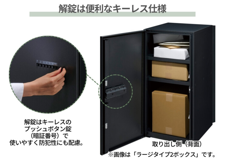 パナソニック ポスト一体型タイプ コンボマルチ ラージタイプ（1ボックス）前入れ後出し CTN1151R（L）解錠は便利なキーレス仕様