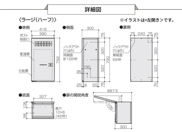 パナソニック ポスト一体型タイプ コンボマルチ ラージハーフタイプ（1ボックス）前入れ前出し CTN1160R（L）詳細図
