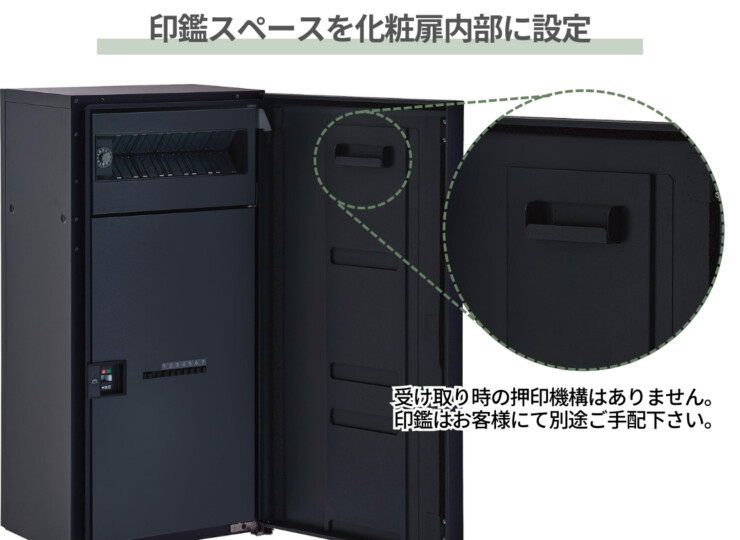 パナソニック ポスト一体型タイプ コンボマルチ ラージハーフタイプ（1ボックス）前入れ前出し CTN1160R（L）印鑑スペースを化粧扉内部に設定
