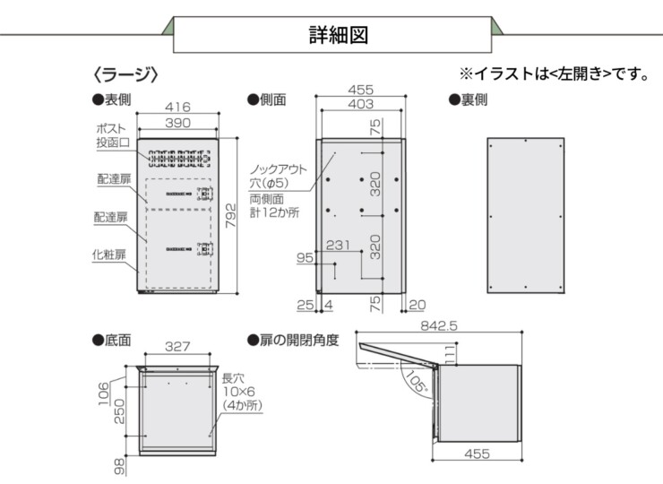 パナソニック ポスト一体型タイプ コンボマルチ ラージタイプ（2ボックス）前入れ前出し CTN1250R（L）サイズ