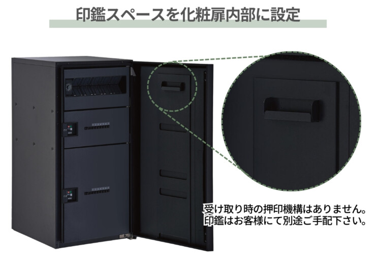 パナソニック ポスト一体型タイプ コンボマルチ ラージタイプ（2ボックス）前入れ前出し CTN1250R（L）印鑑スペースを化粧扉内部に設定