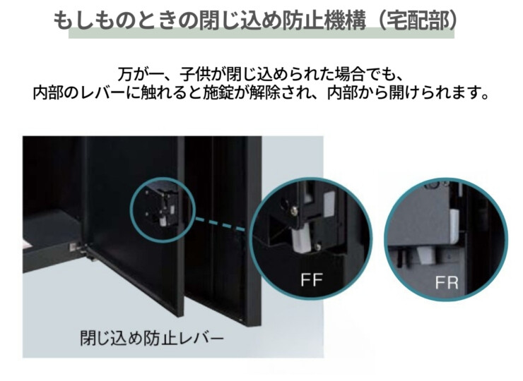 パナソニック ポスト一体型タイプ コンボマルチ もしもの時の脱出機構