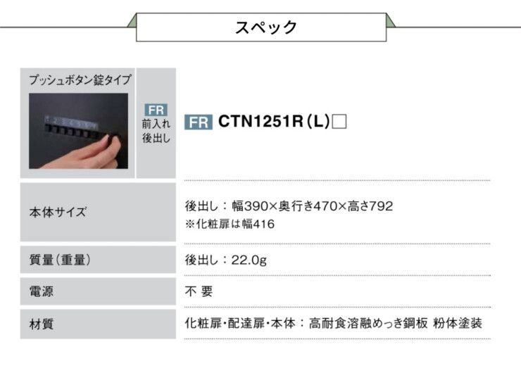 パナソニック ポスト一体型タイプ コンボマルチ ラージタイプ（2ボックス）前入れ後出し CTN1251R（L）スペック