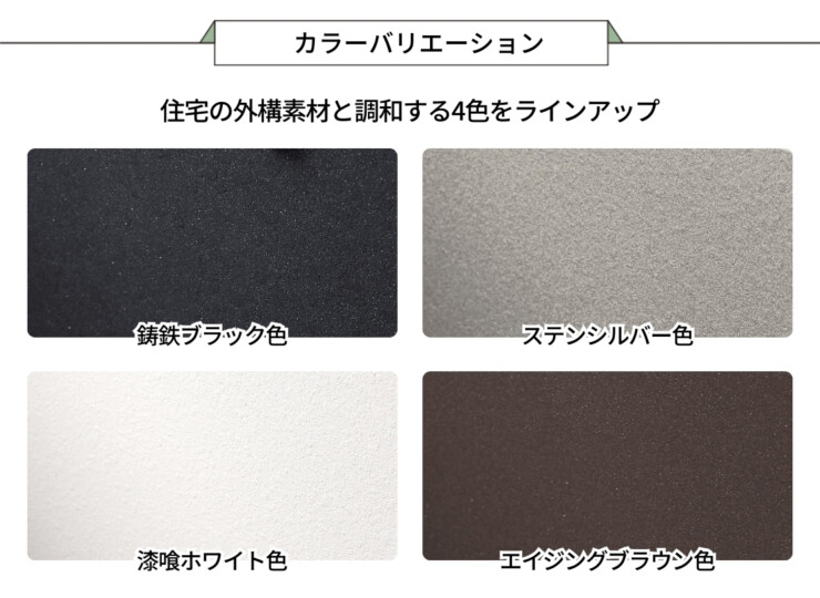 パナソニック ポスト一体型タイプ コンボマルチ カラーバリエーション
