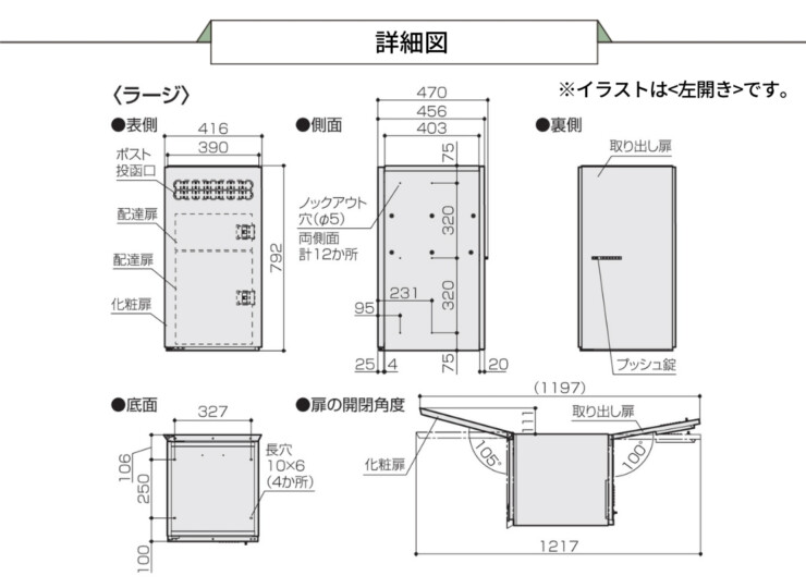 パナソニック ポスト一体型タイプ コンボマルチ ラージタイプ（2ボックス）前入れ後出し CTN1251R（L）詳細サイズ