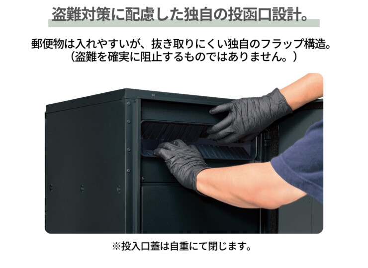 パナソニック ポスト一体型タイプ コンボマルチ 郵便物の抜き取りを防止