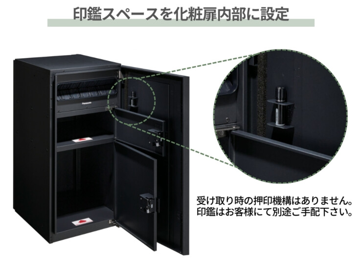 パナソニック ポスト一体型タイプ コンボマルチ 印鑑スペースを内部に設定