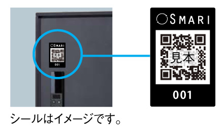 パナソニック イーコンボライト スマリ対応タイプ 二次元コード