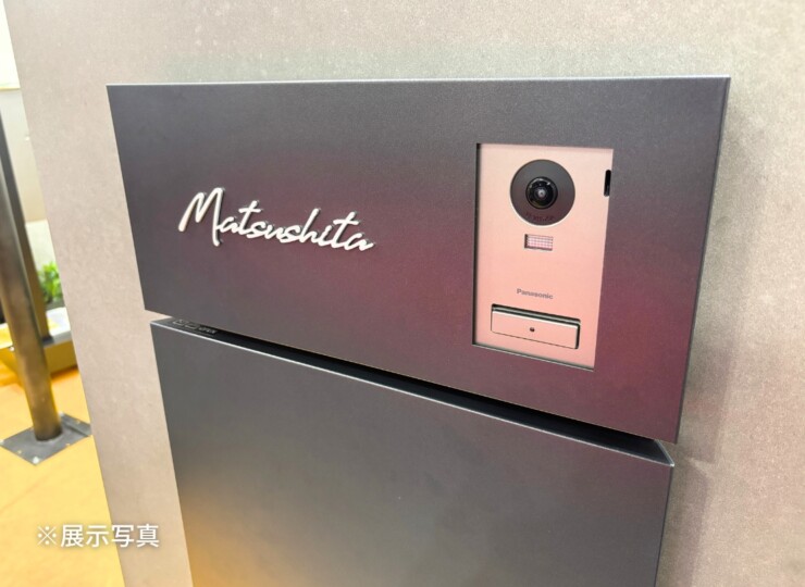パナソニック ポスト一体型宅配ボックスコンボマルチ 関連商品 カメラドアホンパネルMD-1型 展示写真