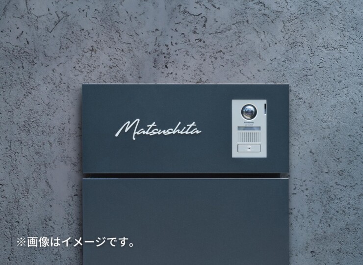 パナソニック ポスト一体型宅配ボックスコンボマルチ 関連商品 カメラドアホンパネルMD-1型 イメージ